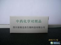 人參皂苷F4、苔黑酚葡萄糖苷、丹酚酸C/D 高純度中間體的市場供應與分析